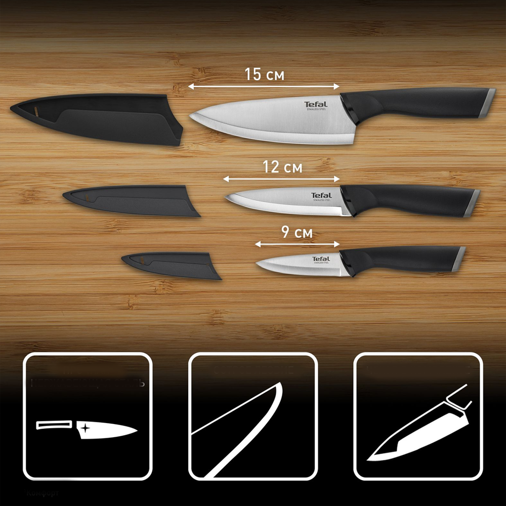 Comfort Set 3 Knives With Cover, Stainless Steel Blades, Ergonomic Handles