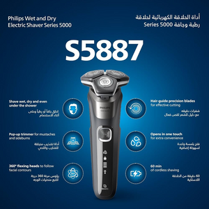 Philips Shaver Series 5000 Wet & Dry Electric Shaver S5887