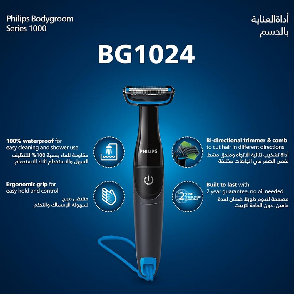Philips Norelco Bodygroom 1100 BG1024 Groomer 32mm Skin Protection