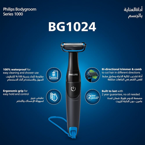 Philips Norelco Bodygroom 1100 BG1024 Groomer 32mm Skin Protection