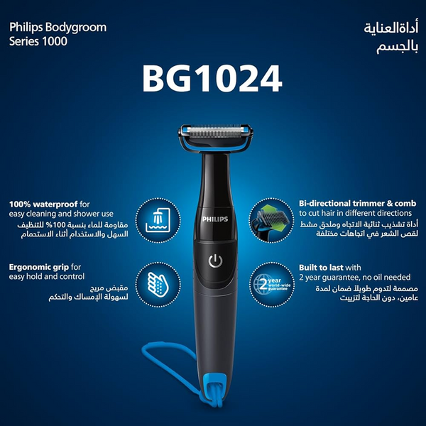 Philips Norelco Bodygroom 1100 BG1024 Groomer 32mm Skin Protection